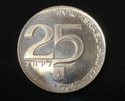 1977 Israel 25 Lirot Uncirculated Proof Silver Coin Asw  3215oz