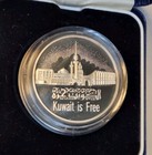  kuwait Is Free  1991  liberation Day 1st Anniversary  0 925 Silver 5 Dinar Coin