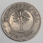 1965 Bahrain 100 Fils - Circulated Copper Nickel World Coin - Middle East