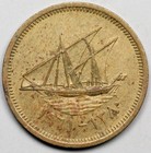 Ah 1380 Kuwait  1961  5 Fils