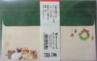 Nb Animal Cat Christmas Mini Die Cut Letter Envelope Set  Made In Japan