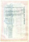 Nassau Electric Railroad Certificate - 100 Shares Capital Stock  1896  Nice 