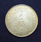 1927 China Birth Of The Republic Sun Yat Sen Memento Silver Dollar Y  318a 1
