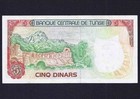 Tunisia 5 Dinars  1980     Replacement     P-75  Low Serial   Vf