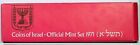 1971  5731  Israel - Official Mint Set  6   W  Star Of David - Pink Case W  Coa
