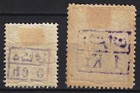 1897 Middle East   Mi   91 92   Mint Full Original Gum Hinged