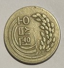 1972 Korea 50 Won Km 20