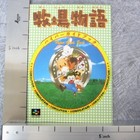 Bokujou Monogatari Harvest Moon Hyper Guide Snes 1996 Japan Book Ke95