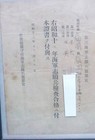 Wwii Imperial Japanese Navy Volunteer Certificate Photo Frame Sasebo 1941