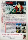 Sekiro No Defeat Shinobi Wolf Action Thriller Anime 2026 Japan Movie Mini Poster