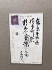 Korea 1910 Vintage Postcard To Japan  korean Empress   Palace Card         Cds  rare