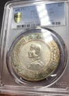 1927 China  1 Dollar Pcgs  Au 55 Silver Coin                                           