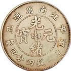 1890-1908 China Kiang-nan Province 7 2 Candareens Silver 10 Cents   cr982 