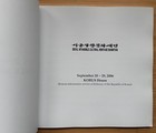 2006 Seoul Intangible Cultural Heritage Exhibition Dc Catalogue Korea Art Crafts