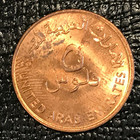 High Grade Au unc 1973 United Arab Emirates 5 Fils Fish Coin-sep095