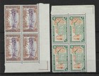 Cook Islands 1949-61 Values To 1 - Sg150-153   155-157 Mnh Blocks Cat  95