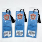 Re-marks Quotemarks 3 Pack Harry Potter - Hermione Granger Bookmark With Tassel