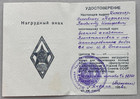 Silver Badge Ussr  rhomb   Stalin Armored And Mechanized Troops Academy  bt mv 