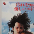 Edward Scissorhands 1991  Original Movie Poster Japanese B2 Johnny Depp