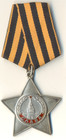 Soviet Russian Red Order Kill 30 Germans  Glory 3rd  Star Banner Combat   3050 