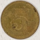 Vintage Brass  5  Business Or Canteen Token - 5 Cent Token Rare