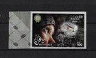 Jordan  2024  Joint Issue  With Gaza  Palestine  Marginal  Imperf  Rare  Mnh8065