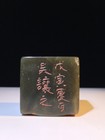 Chinese Natural Shoushan Stone Hand-carved Exquisite Lettering Seal 20836