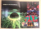 Rare 1988 Akira Original Japan Movie Program Theater Coupon Katsuhiro Otomo