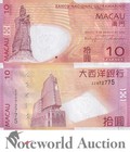 Macau Macao Bnu Lot 100 Pcs Bundle - 10 Patacas 2005 P 80a  Replacement Zz Unc