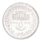 Egypt 5 Pounds Silver  1991  ah1411   Km  791  Xf-extremely Fine Commemorative