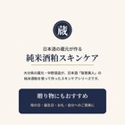 Chiebijin Sake Lees Skincare 4pc Set Toner Face Wash Cream Mask Pack Japan Gift