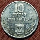 1970 Israel 10 Lirot Pidyon Haben 90  Silver Coin Au Km 54 1