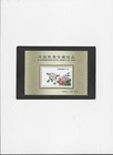 Pr China Philately Souvenir Sheet  Mnh F-vf  show Special    Perforated  1991