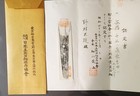 Antique Japanese Sword Nbthk  Mumei  unsigned   By Fujiwara Takada  Wakizashi