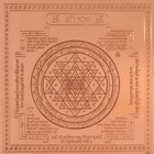 Shri Yantra Shree Yantram In Pure Copper Accurate Design Energized