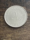 1995 United Arab Emirates 1 One Dirham Beautiful Actual Coin Tb9245 