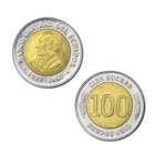 Ecuador 100 Sucres Km101 20 Coins Roll Unc World Coins