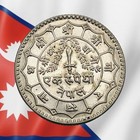 1979 Nepal 1 Rupee - Unc - Combined Ship