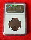 1902-05 China 10 Cash Hunan Seated Dragon Ngc Au Details Cleaned
