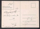 Sultanate Oman Early Vintage Muscat Palace Picture Postcard 