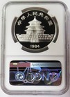 1984 Silver China 10 Yuan  Proof Panda Ngc Pf 69 Uc