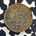 Ah 1334 Year 8  1923  Saudi Arabia Hejaz 1 4 Piastre Lot jm0336 Nice  Scarce 