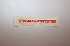 Reserved - Gagoh_42 Uniform Program Strip Tan Boy Scouts Of America Bsa Patch 4
