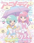 Animedia Jun 2026 Japanese Anime Magazine W wuthering Waves Special B3 Poster