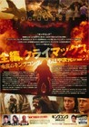 Kong  Skull Island 2017  Mini Movie Poster Flyer Japan B5 1sheet