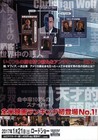 The Accountant 2016  Mini Movie Poster Flyer Japan B5 1sheet