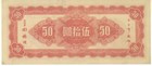 China  Central Bank Of China 1945 50 Yuan  Pick 273   About Uncirculated 