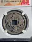 1101-1125 China 10 Cash - Emperor Huizong - Song Dynasty  Genuine  ngc  Stk 226