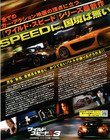 The Fast And The Furious  -  Tokyo Drift  Original Japanese Mini Poster Chirashi