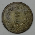 1908 Korea Silver 20 Chon Coin Very Fine